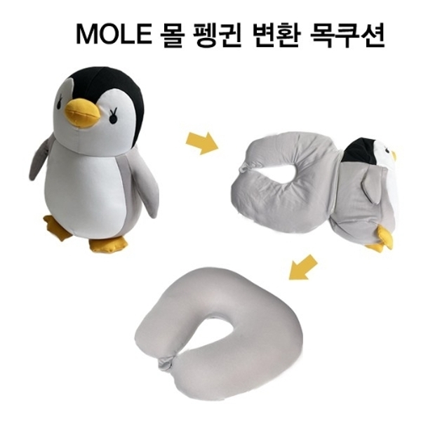 펭귄인형 목쿠션 35cm 변신인형 변신목쿠션 동물인형 변형목쿠션