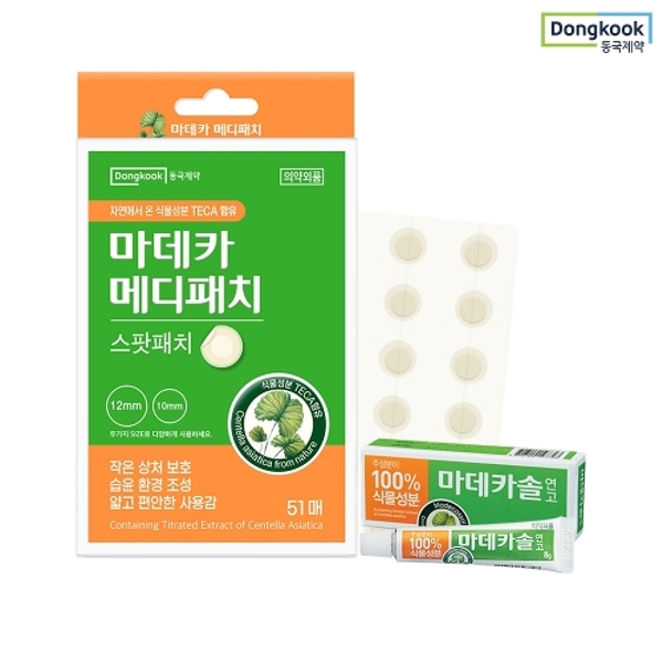 [동국제약] 마데카솔 8g+스팟패치 51매 재생관리 습윤밴드 재생패치