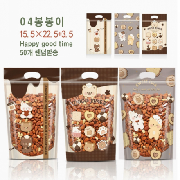 손잡이 지퍼백 구디백 포장 스탠딩 파우치 1set 50개 선물용으로 적합한 포장재 유치원 센터 학생