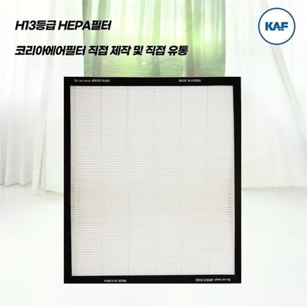 쿠쿠공기청정기 AC-12YCL10FW CAC-B1210FW 국산호환H13헤파