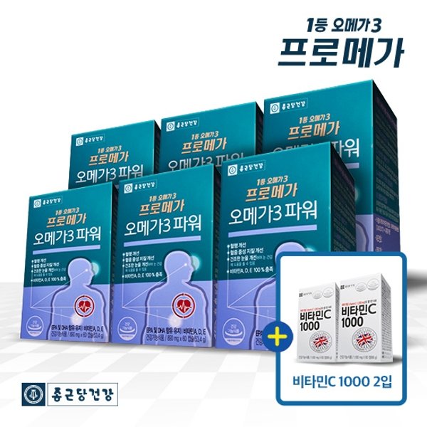 [이번달 중 단하루] 종근당건강 프로메가 오메가3 12개월분 + 비타민C 4개월분 더