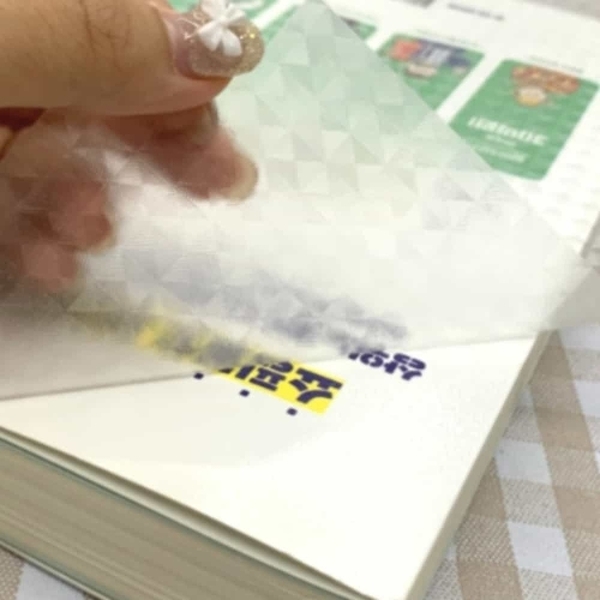 투명 책비닐 중형 10매 책보관 책표지보호 책커버