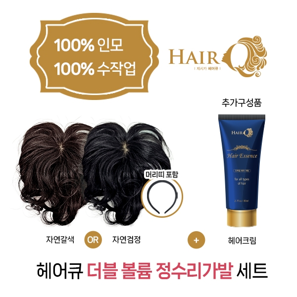 [방송에서만]★100퍼센트 인모★ 제시카헤어큐 더블볼륨 정수리가발 + 단백질 헤어에센스