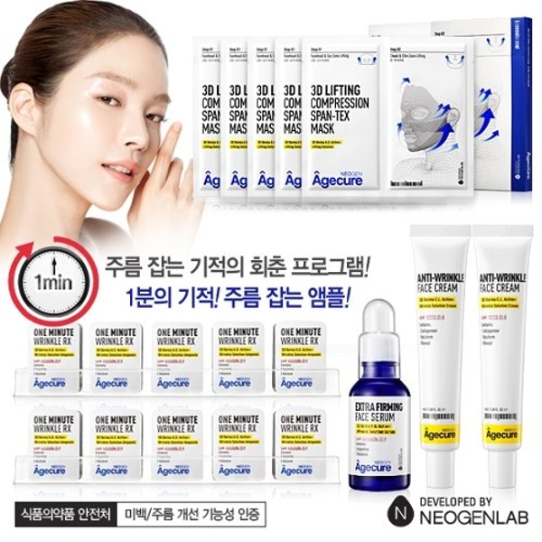 [일명 1분의 기적] 네오젠 에이지큐어 링클 RX 앰플