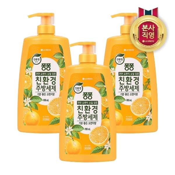 퐁퐁 친환경주방세제 오렌지 용기형 980ML x 3개