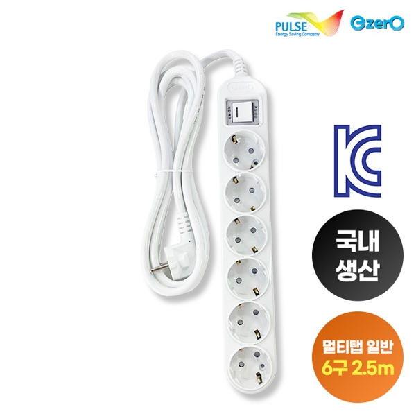 국산 접지 멀티탭 6구 2.5m
