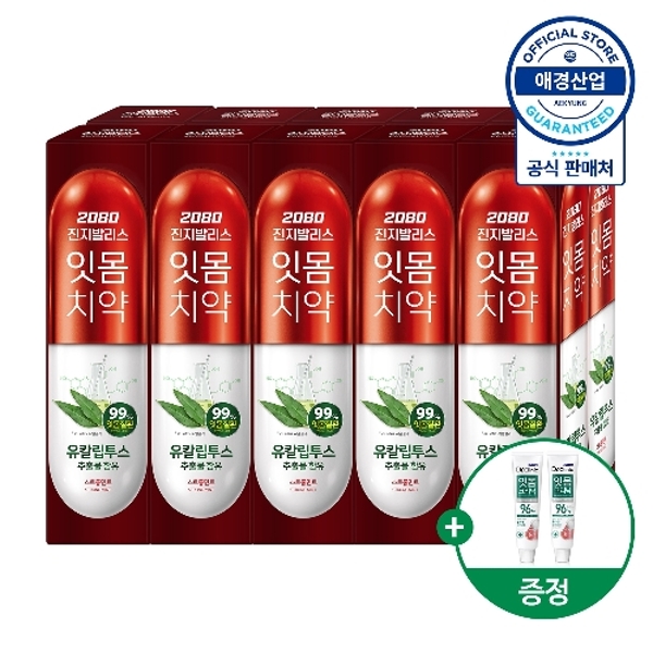 2080 진지발리스 유칼립투스 치약 150g 10개입+치약 50g 2개 증정