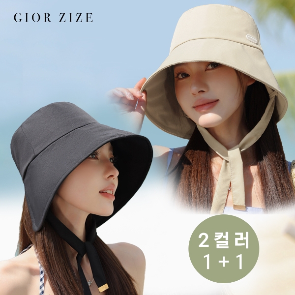 [조르지제] 1+1 리본 와이드 챙 모자 2컬러 세트