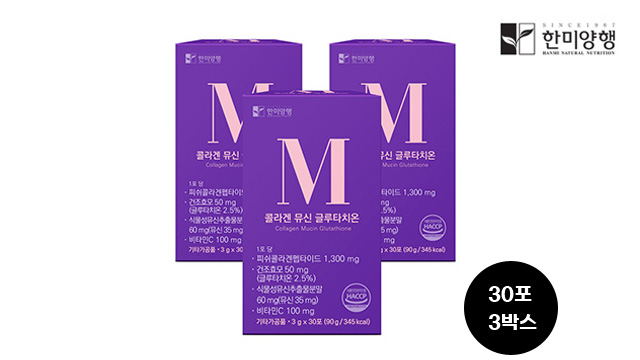 한미양행 콜라겐 뮤신 먹는 저분자 피쉬 콜라겐 분말 30포 3박스