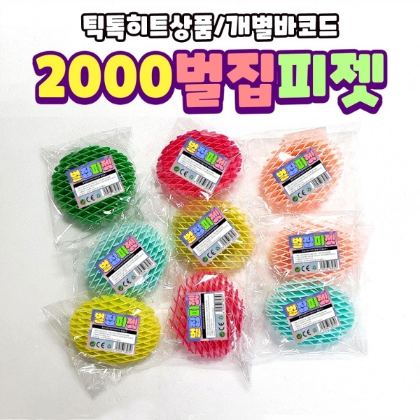 ( )피젯 (랜덤) 힐링장난감 휴대용장난감 장난감소품 감각장난감