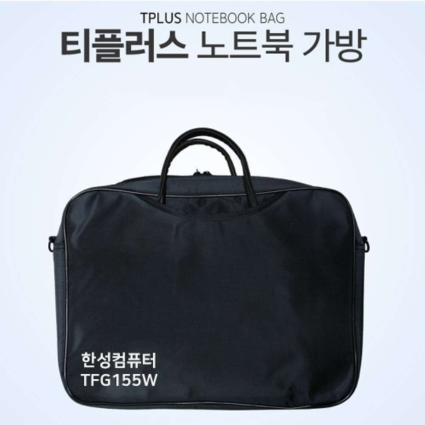 티플러스 한성컴퓨터 TFG155W 노트북 가방