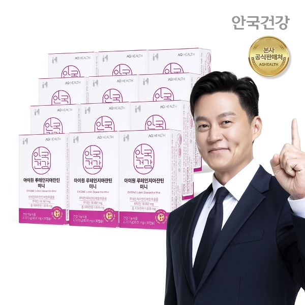 [50％세일] 안국건강 아이원 루테인지아잔틴 미니 12개월분