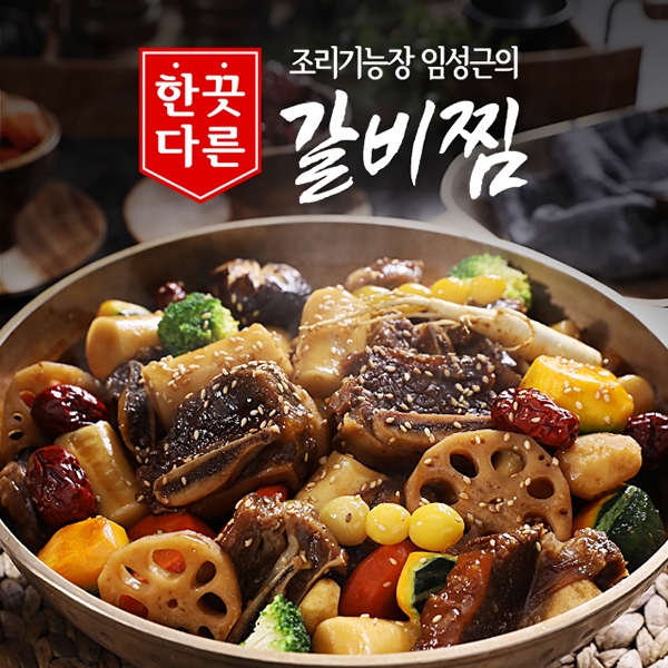 조리기능장 임성근의 한끗다른 갈비찜 500g X 4팩 