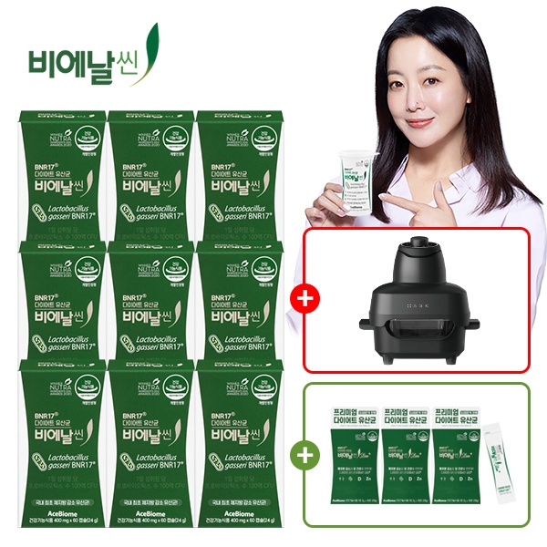 (자동주문2만원 즉시할인) BNR17 다이어트 유산균 비에날씬 9개월 + 슬림플러스 3박스(30포) + AGK 에어프라이어