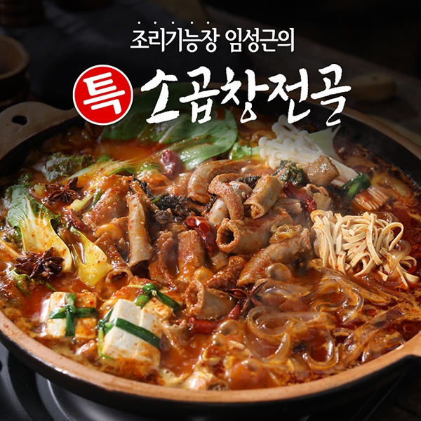 조리기능장 임성근의 특 곱창전골 800g X 4팩 