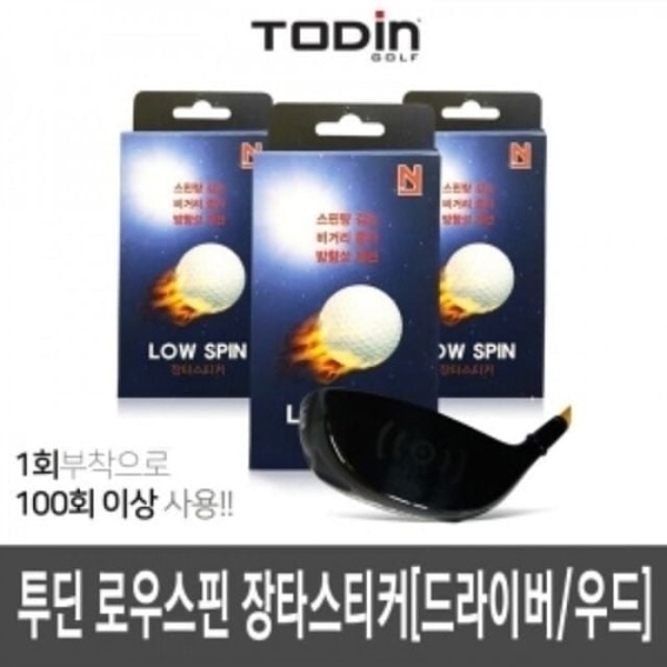 투딘 장타스티커 로우스핀(우드 용)