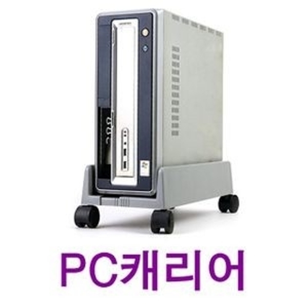 니본 PC받침대 컴퓨터 본체받침대 이동식 PC캐리어 PC거치대 컴퓨터받침대