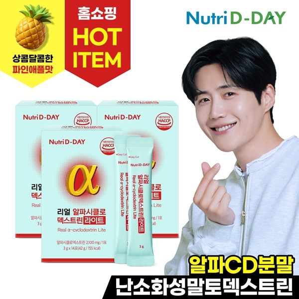 뉴트리디데이 리얼 알파시클로 덱스트린 라이트 14포 x 3개 총 42포