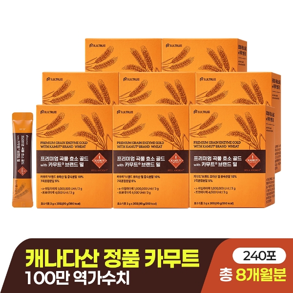 빌트루 프리미엄 곡물 효소 골드 with 카무트® 브랜드 밀 30포, 8박스