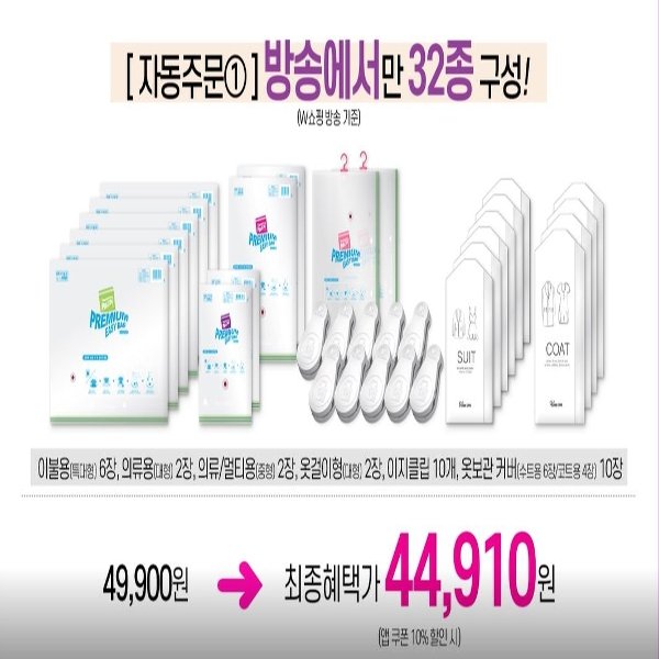 20년 자동요술 압축팩 풀세트 (총32종)
