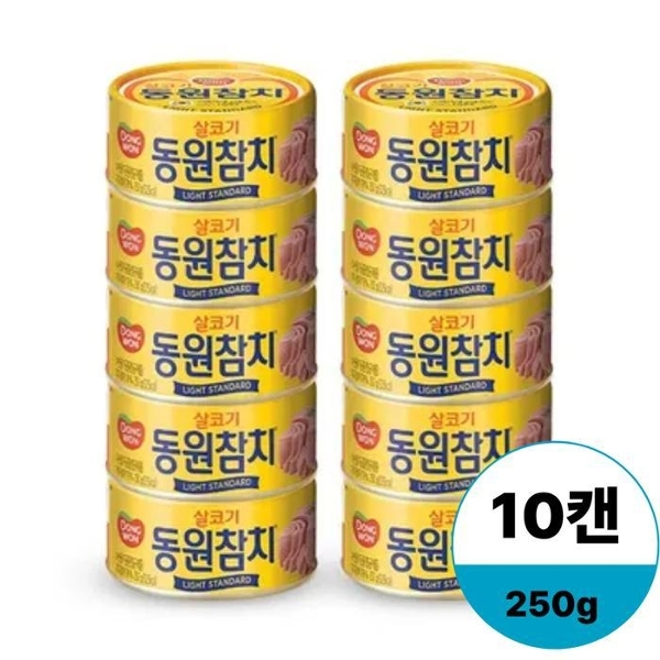동원참치 살코기 라이트스탠다드 250g x 10캔
