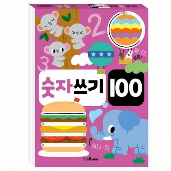 ( )똑똑해지는 숫자쓰기 100